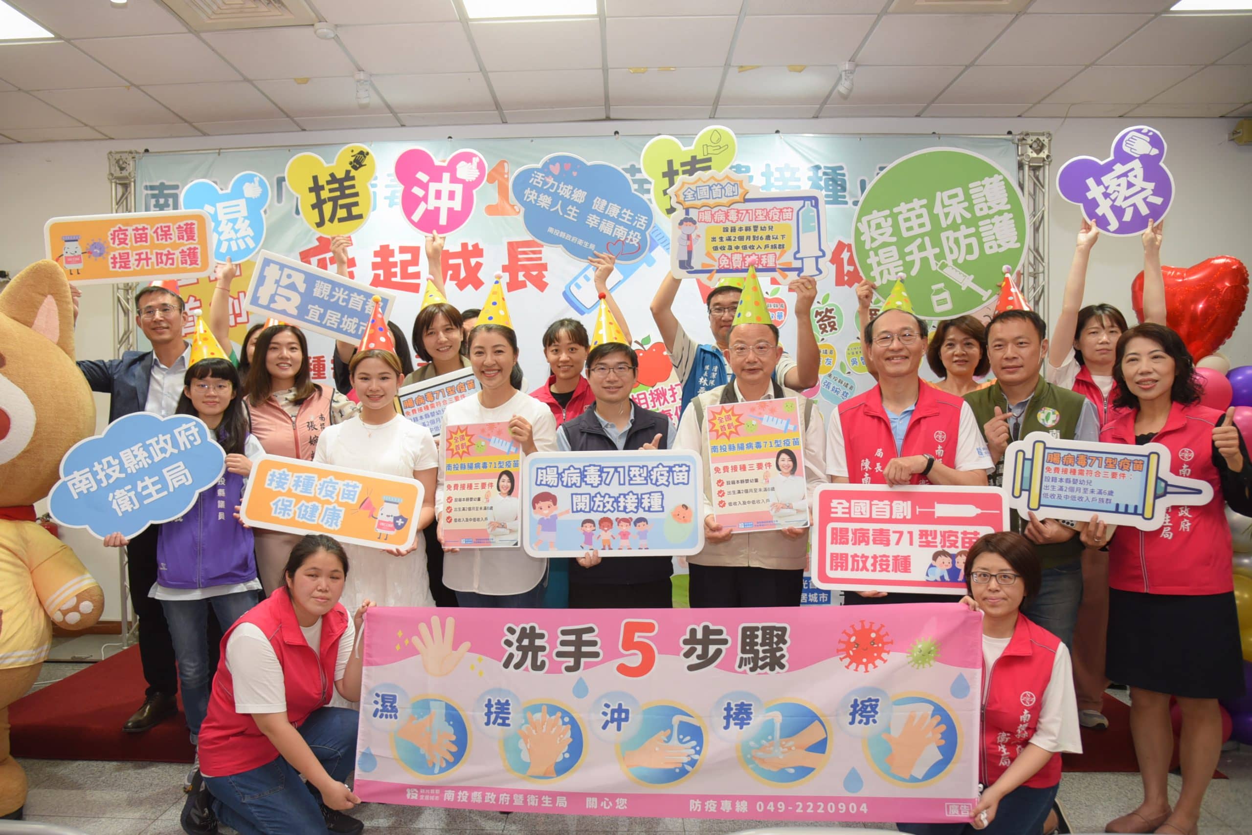 全國首創 南投弱勢家庭嬰幼童 免費接種腸病毒疫苗(圖:南投縣政府衛生局 提供)