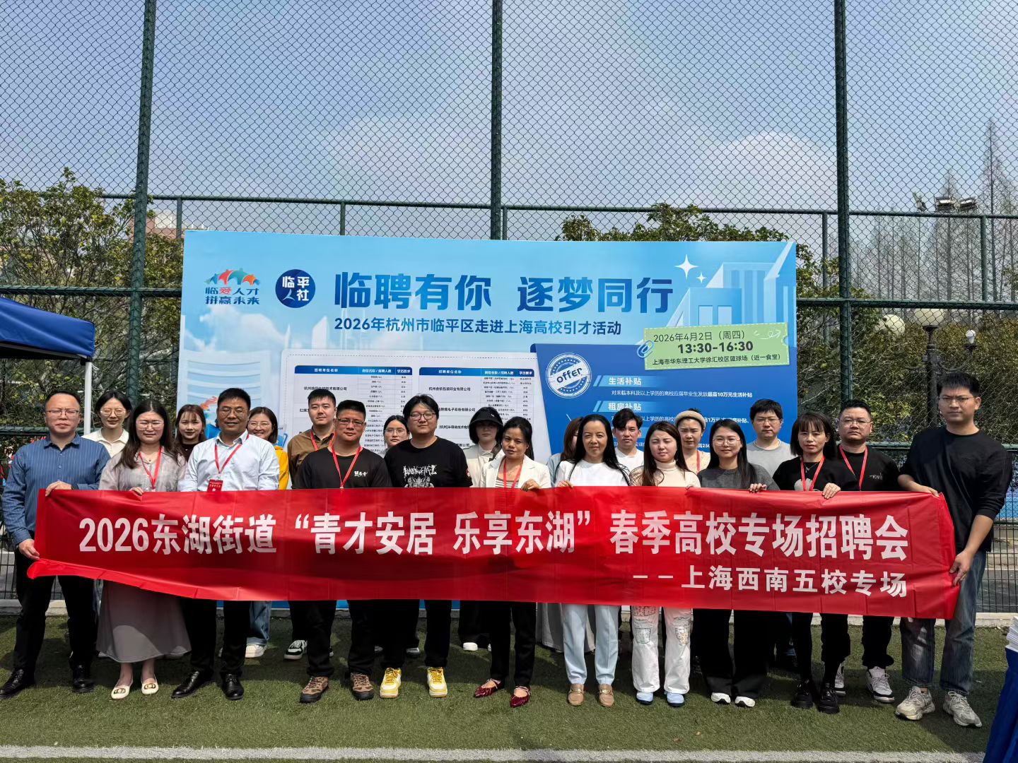 才聚滬寧 築夢臨平 紅媒集團隨臨平區高校引才團赴南京、上海攬才