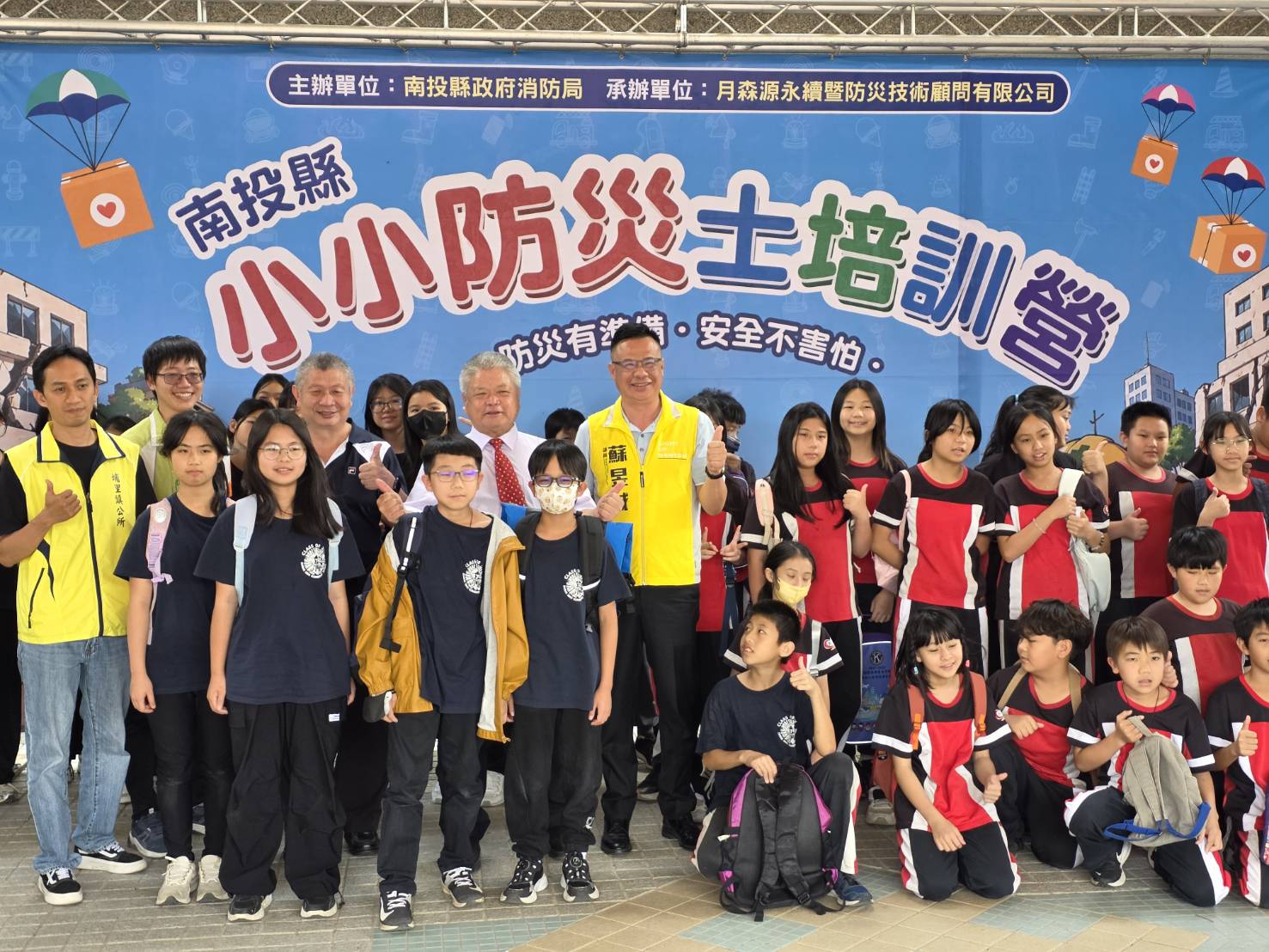 南投縣「小小防災士」培訓營登場 學童化身防災種子為家庭安全把關