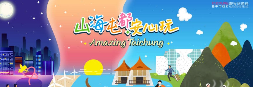 台中幸福施政再加碼 盧市長表揚7名績優教師帶職進修